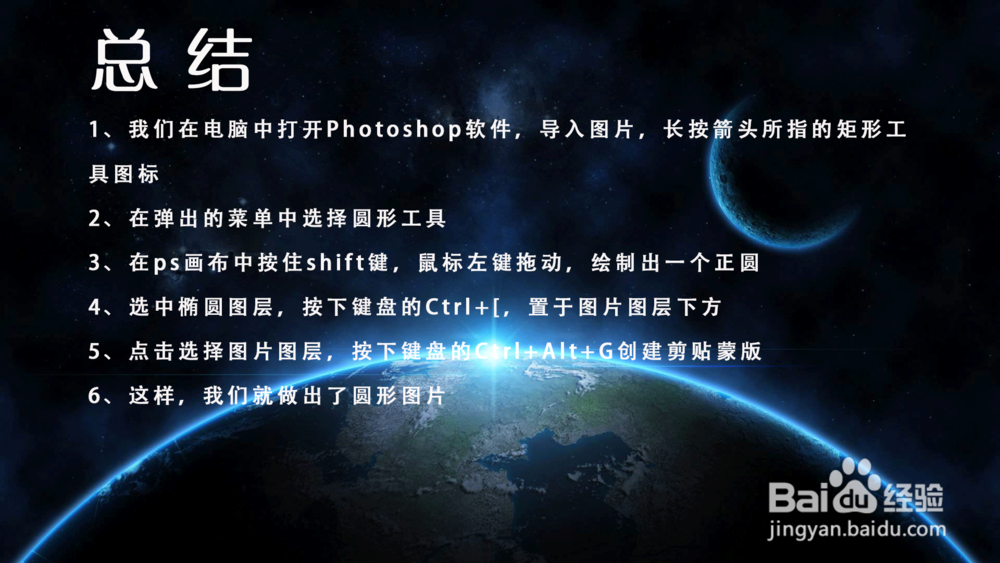 圆形图片怎么做?