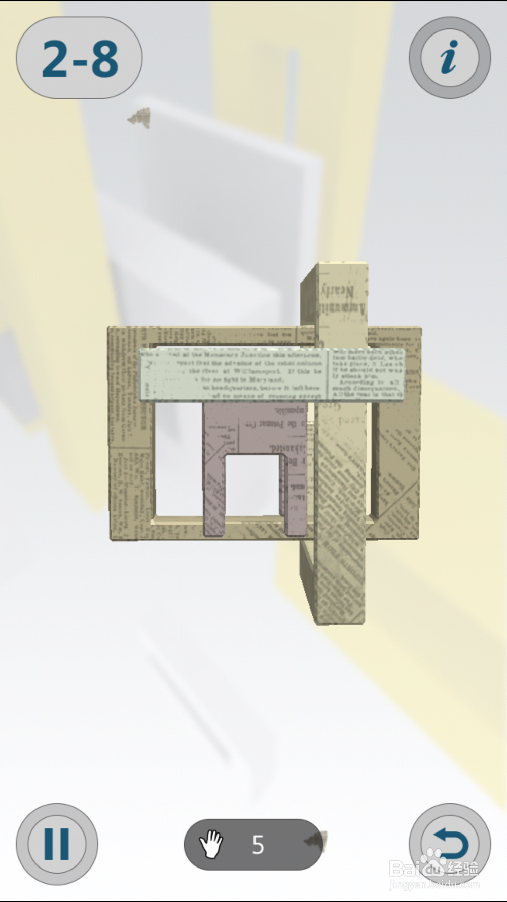 INTERLOCKED 3D孔明锁攻略：[17]2-8攻略