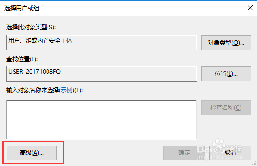 如何禁止修改共享文件夹？