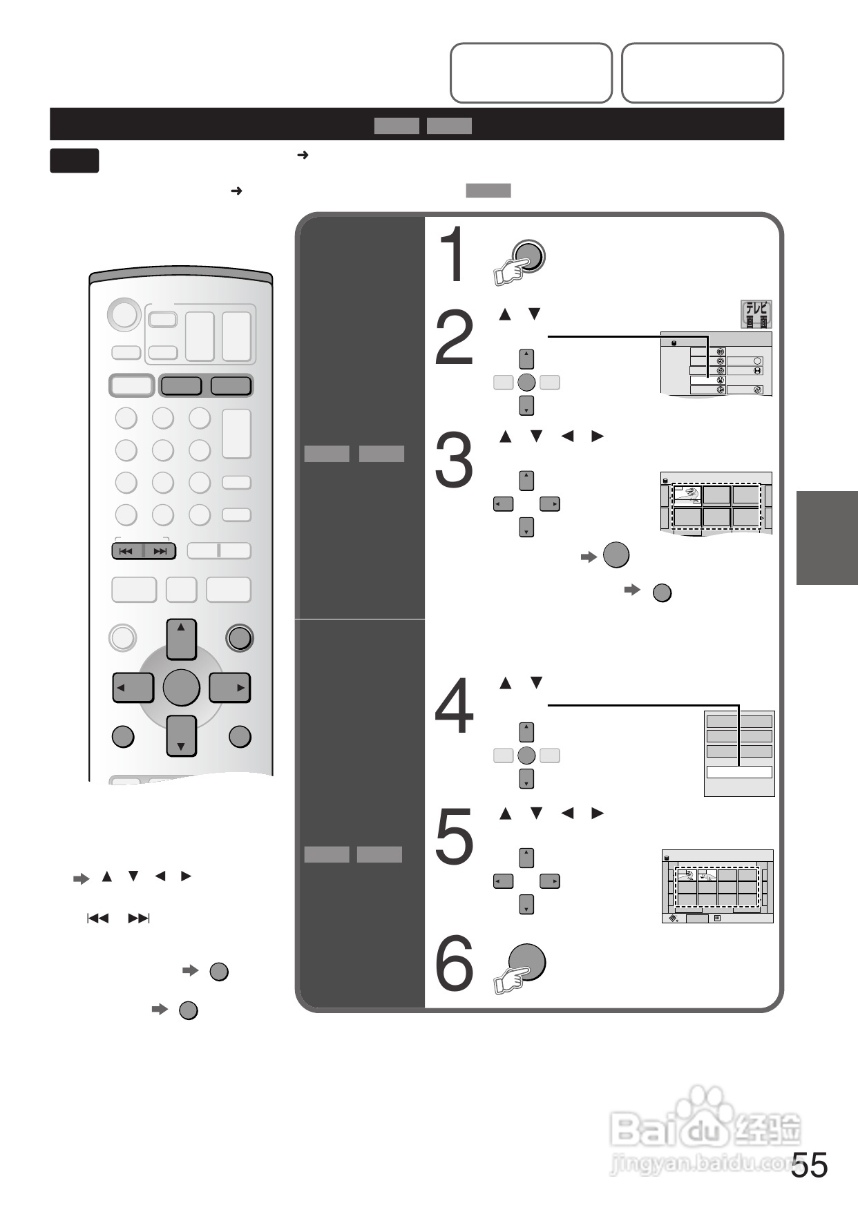 Panasonic DMR-E250V DVD播放机使用说明书:[3]