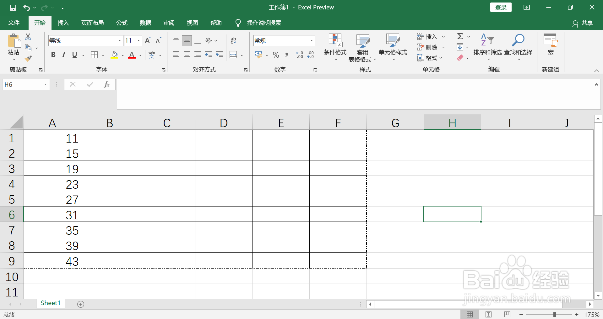 excel表格虚线框怎么取消