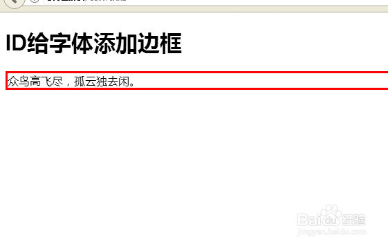 ID里怎么给字体加边框