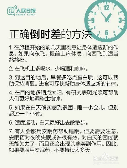 最全旅行健康锦囊，给爱旅行的你~!