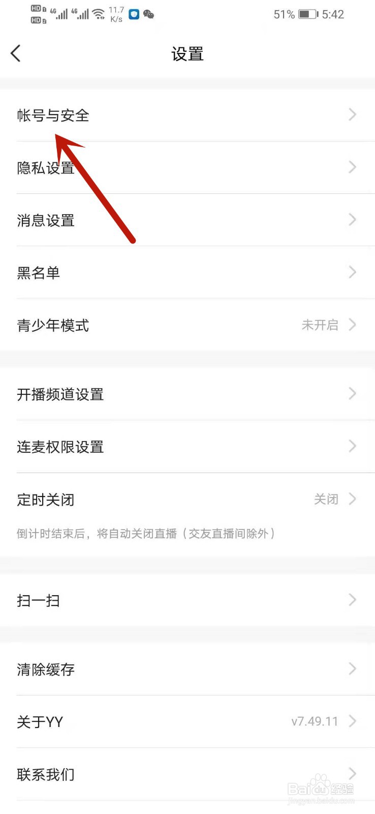 yy怎么查询违规记录