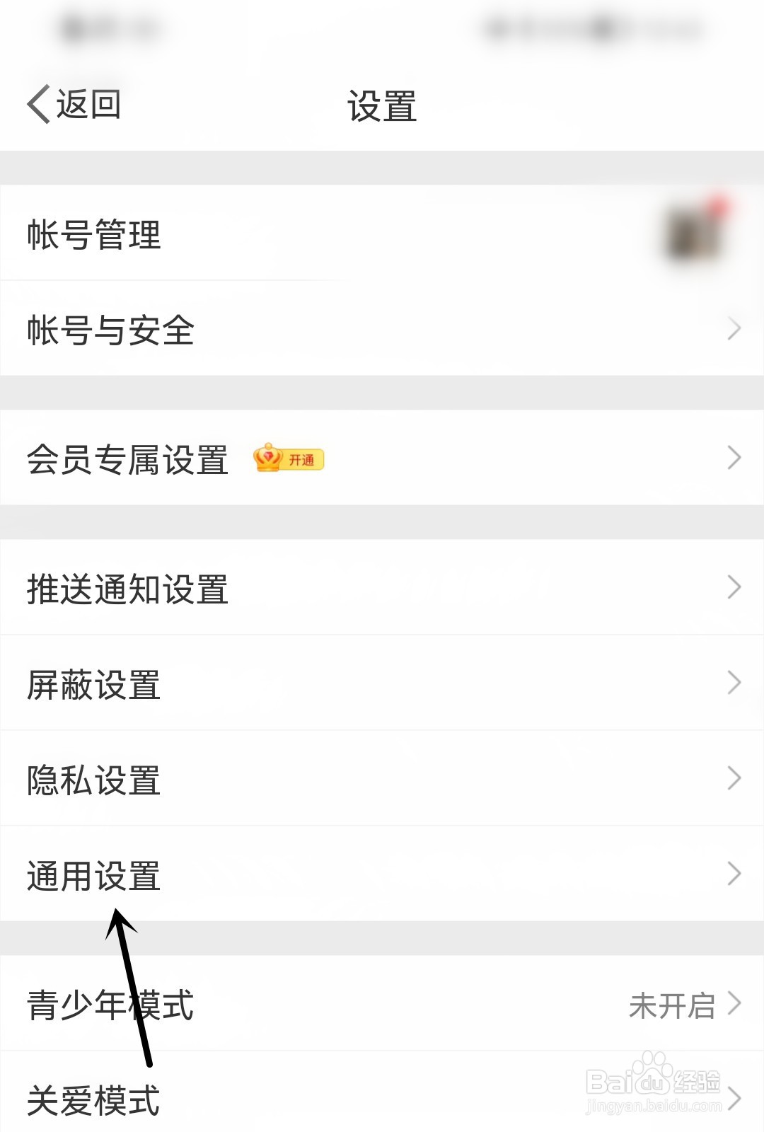 微博怎么开启快速拖动