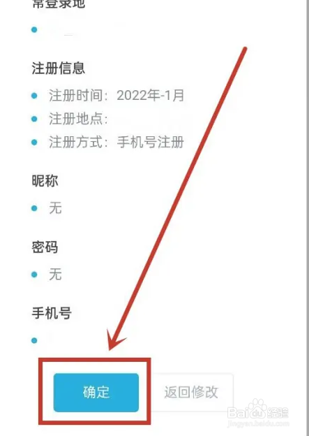 B站账号被盗怎么申诉