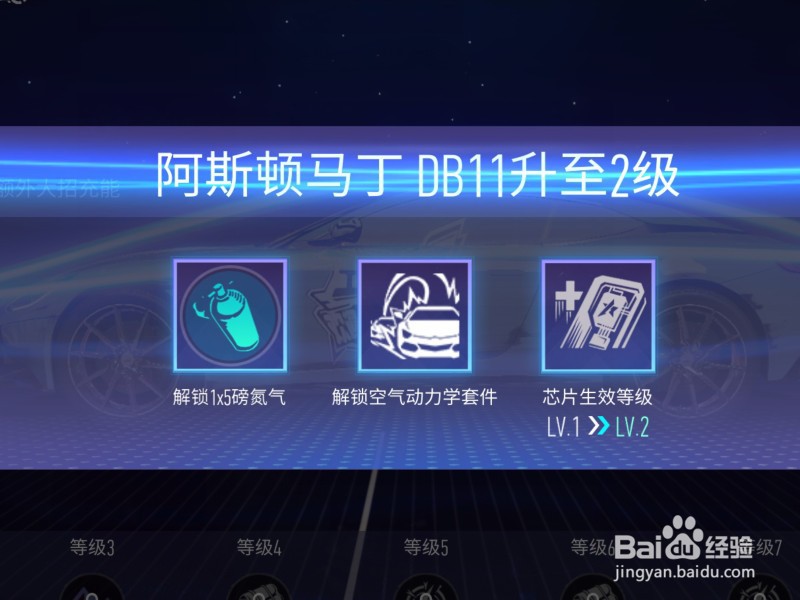 王牌竞速车辆怎么升级