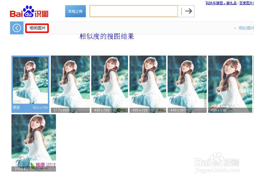 怎样用图片搜索图片的3种方式