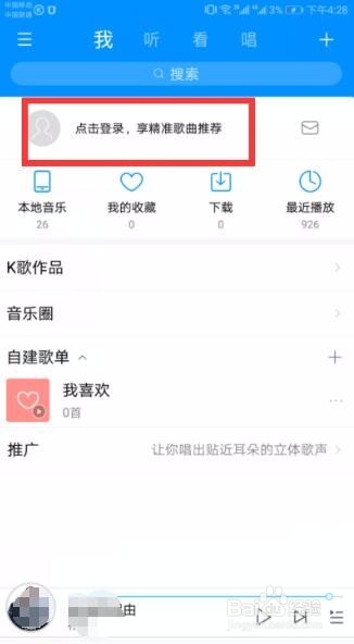 酷狗怎样关闭原声唱,只需音乐?