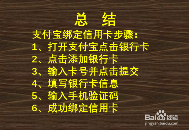 支付宝如何绑定信用卡?