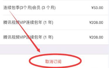 怎么取消苹果订阅自动续费 _微信怎么取消苹果订阅自动续费