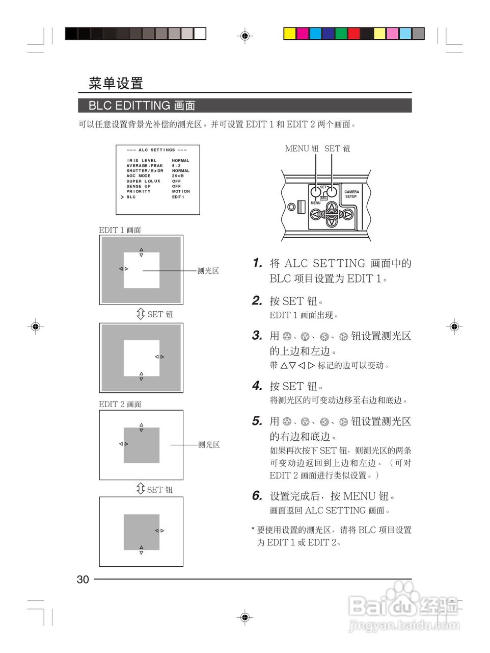 infinova V1027-1彩色视频摄像机使用说明书:[3]
