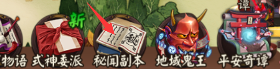 山兔秘闻副本10层攻略