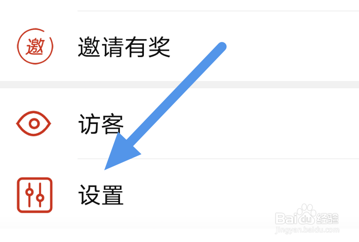 爆侃网文APP怎样关闭新消息推送选项