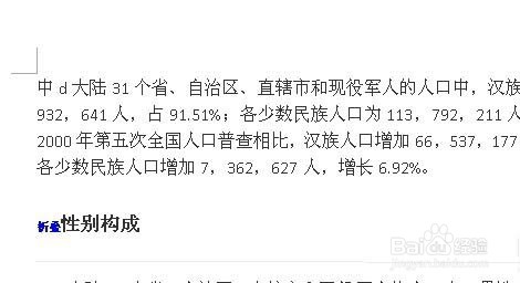 WPS怎么快速放大一段文字