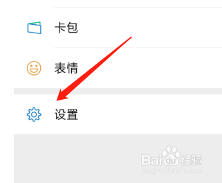 怎样查看微信软件的个人信息收集清单