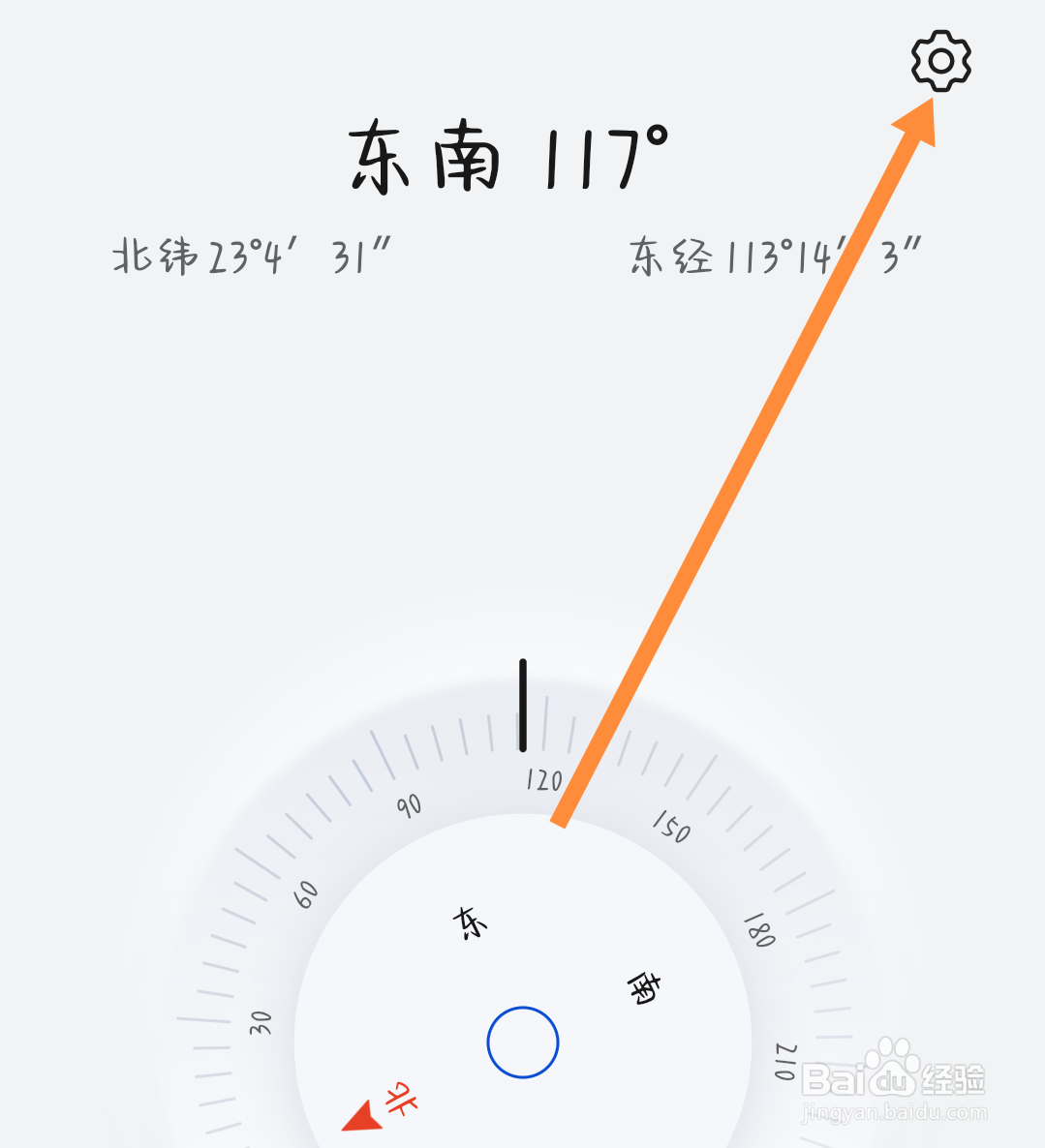 手机指南针不准