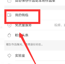 微信怎么充值快币