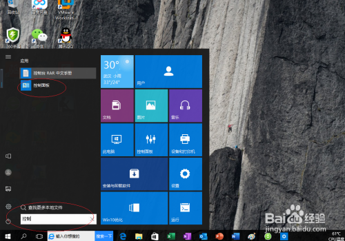 Windows 10如何设置登录时启动屏幕键盘