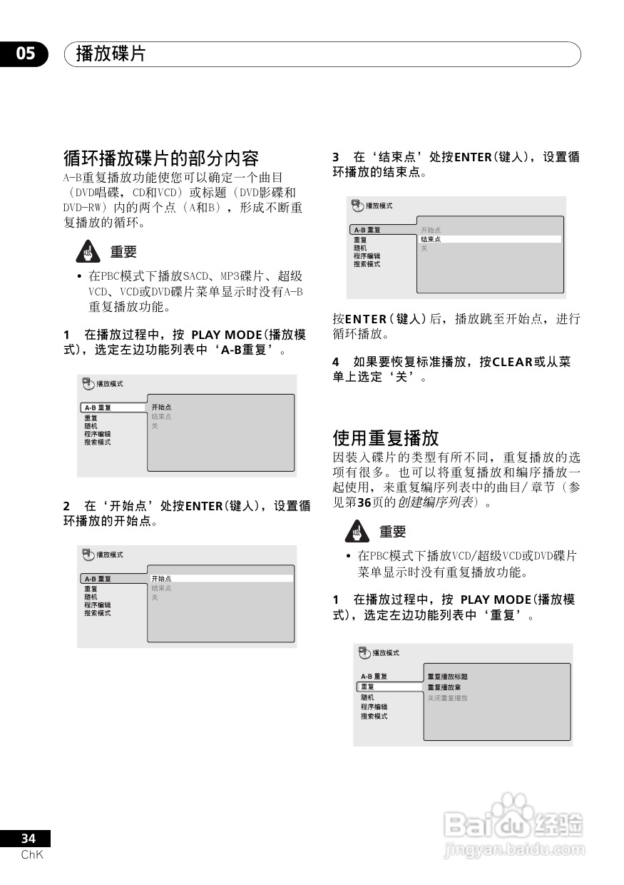 Pioneer DVD数码影碟机DV-6500A 使用说明书:[2]