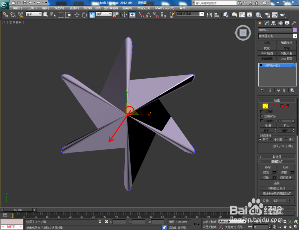3Dmax如何制作六圆角星椎体