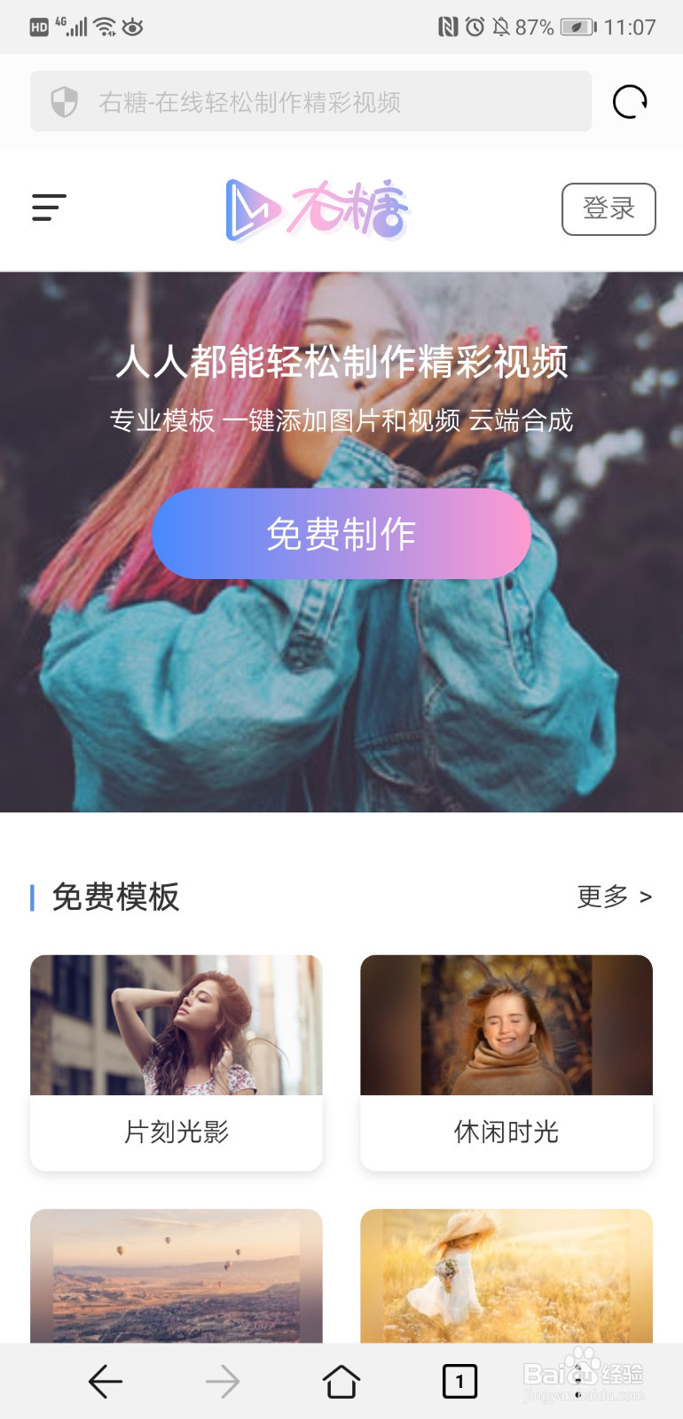 如何制作电子相册视频 电子相册模板