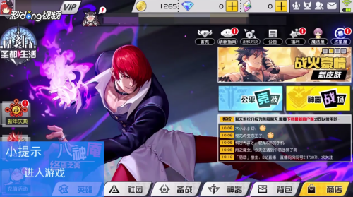 300大作战如何查看英雄泷村技能