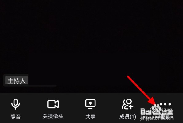 钉钉怎么设置视频会议开启屏幕水印功能