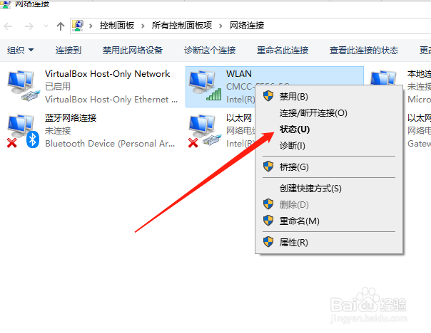 win10如何查看已连接wifi密码