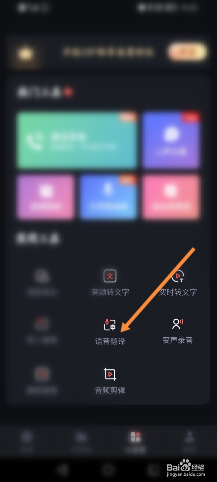 录音专家怎么进行录音翻译