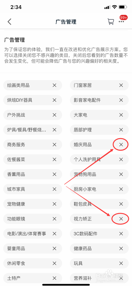 手机天猫广告管理
