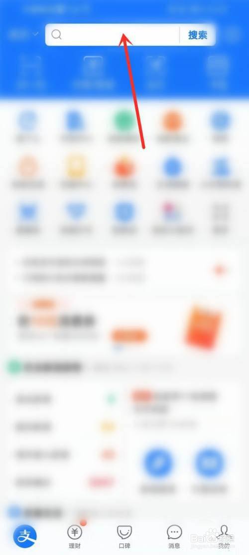 密接人员查询入口在哪