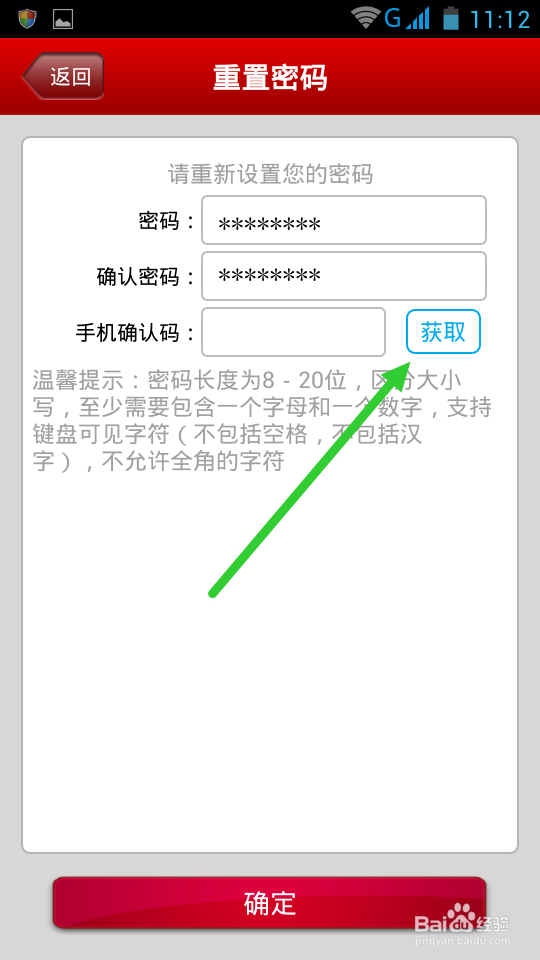 忘记中国银行手机银行登录密码怎么办