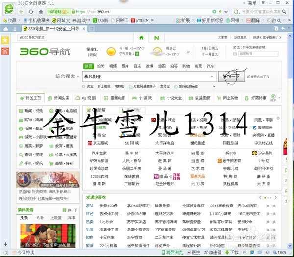 用暴风影音如何下载电影