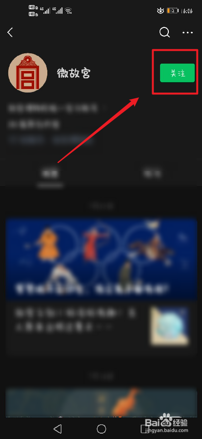 故宫在微信几点放票