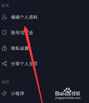 抖音位置怎么设置 抖音如何更改位置？