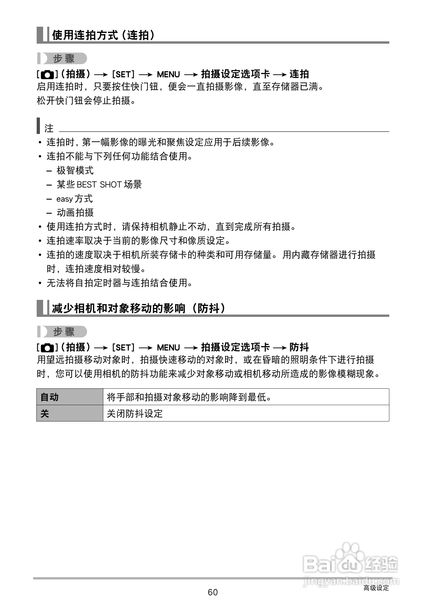 卡西欧EX-ZS20数码相机使用说明书:[6]