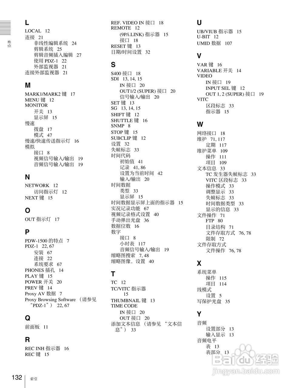 PDW-1500 专业光盘编辑录像机操作手册:[14]