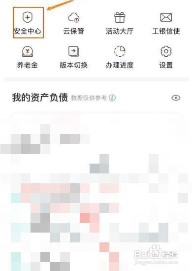 工商银行电子商务功能怎么开通