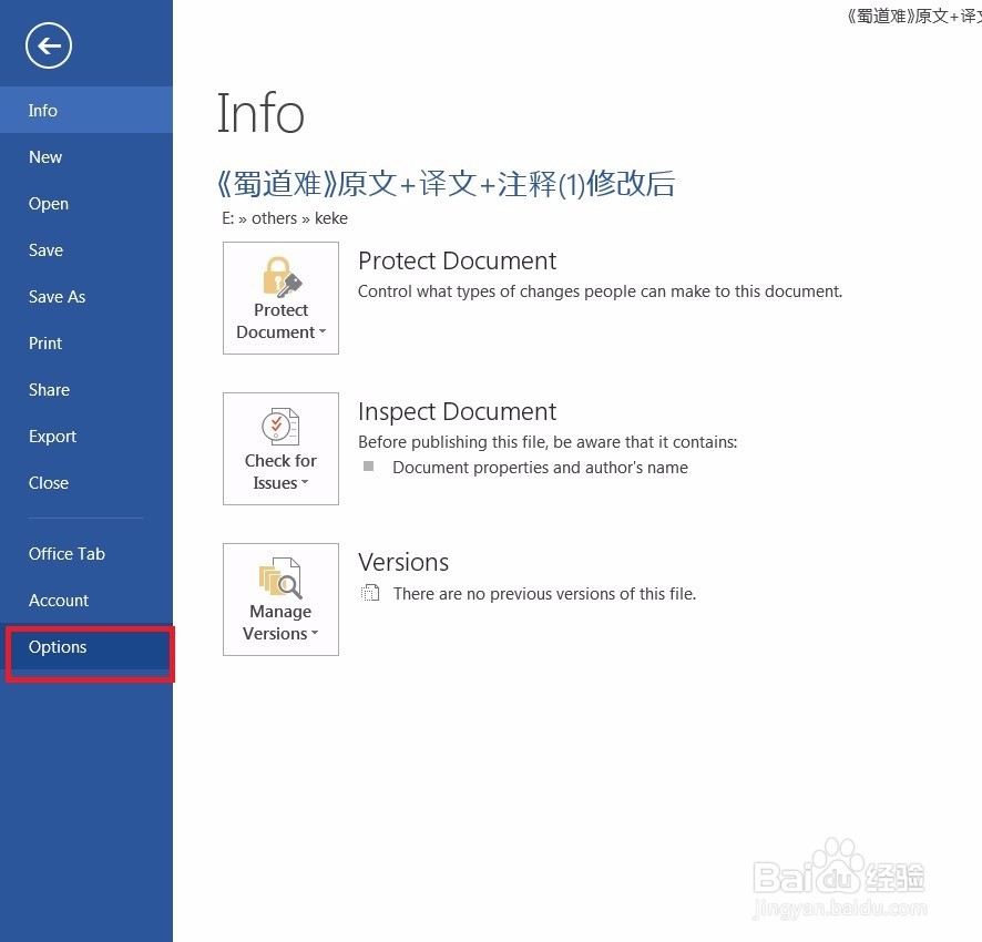 WORD排版格式如何锁定