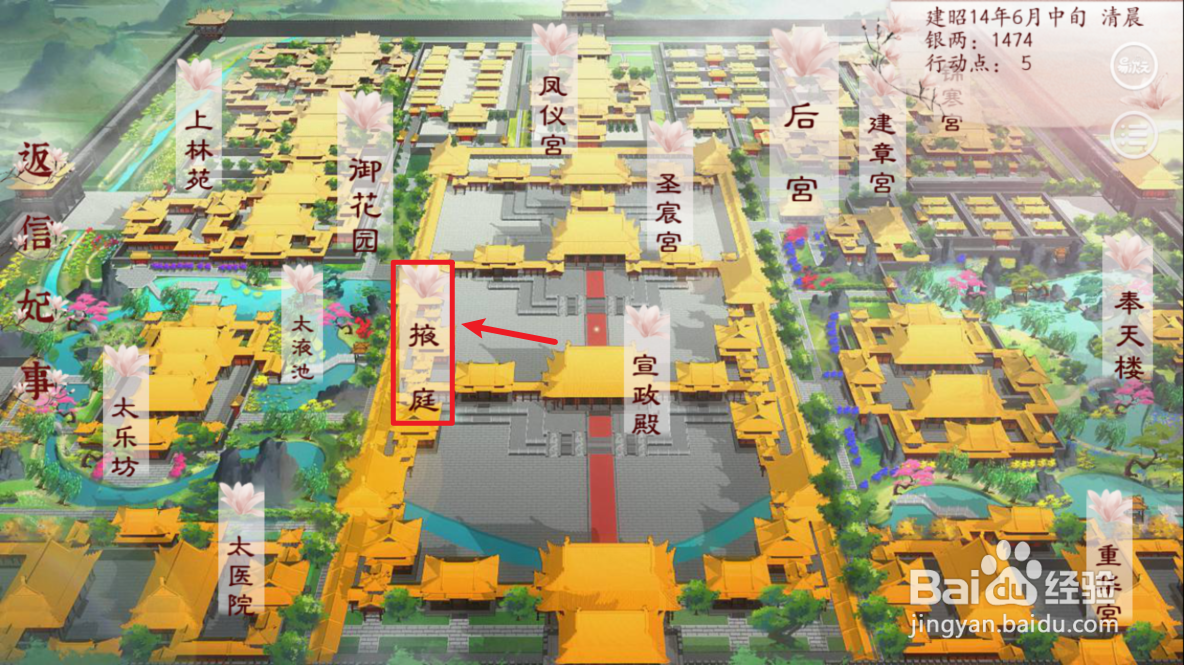 深宫曲怎么买东西