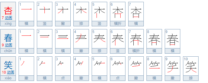 从上到下的生字一年级有哪些