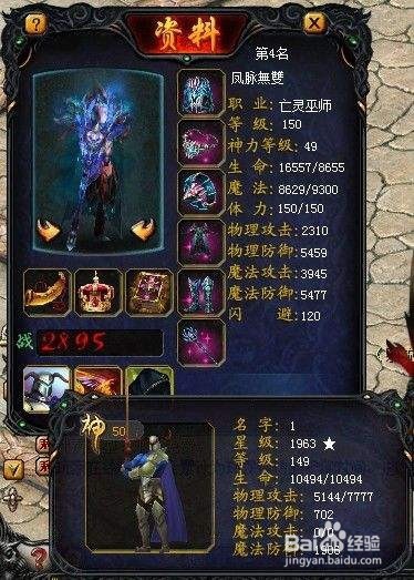 魔域异能星辰之力怎么加点