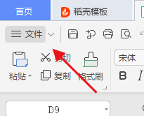 wps如何关闭自动备份