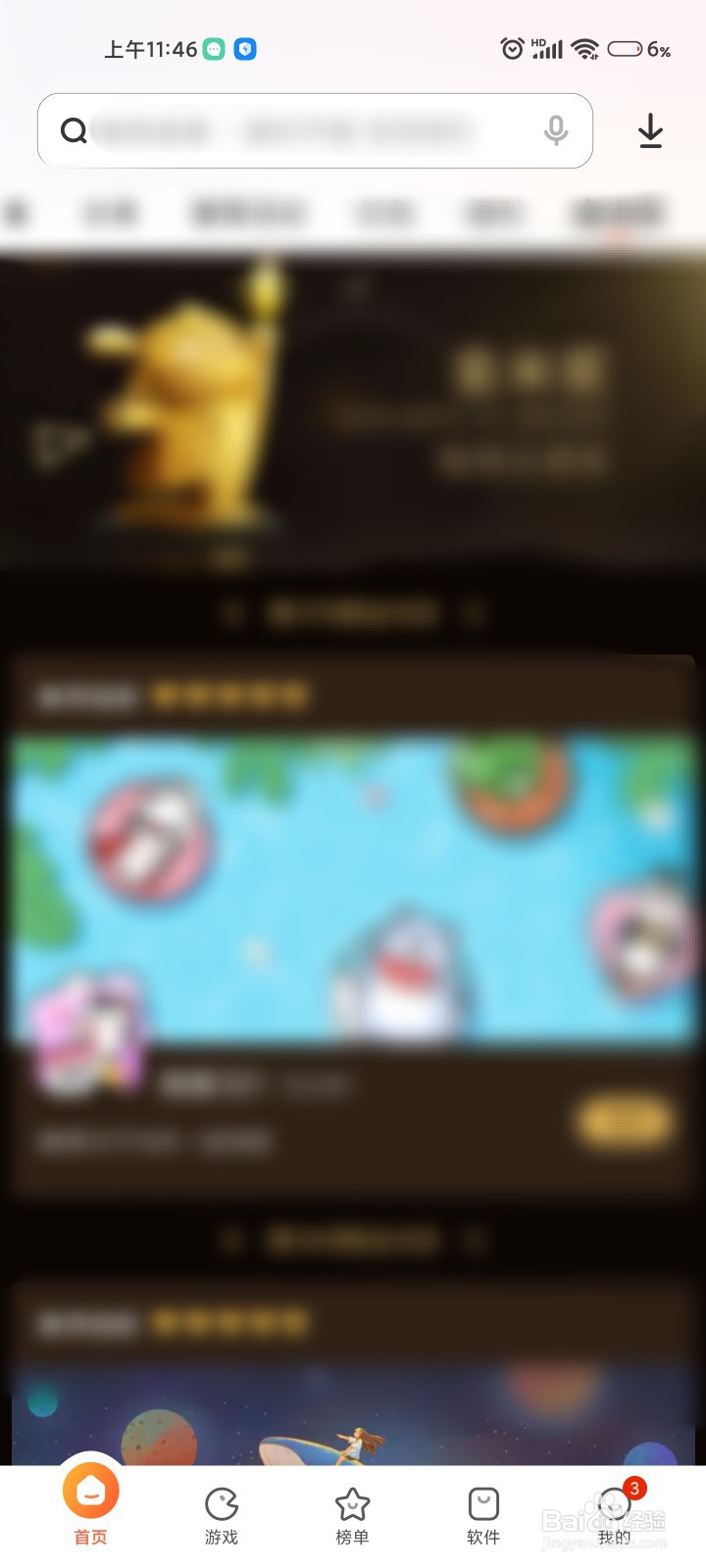 两仪鸟搜索怎么下载#校园分享#
