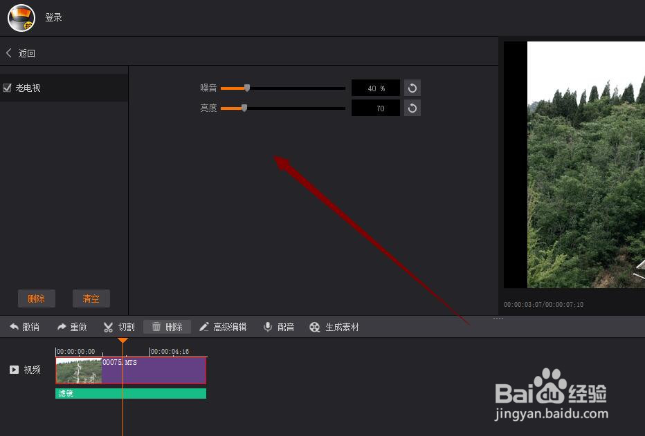 拍大师的滤镜怎么用