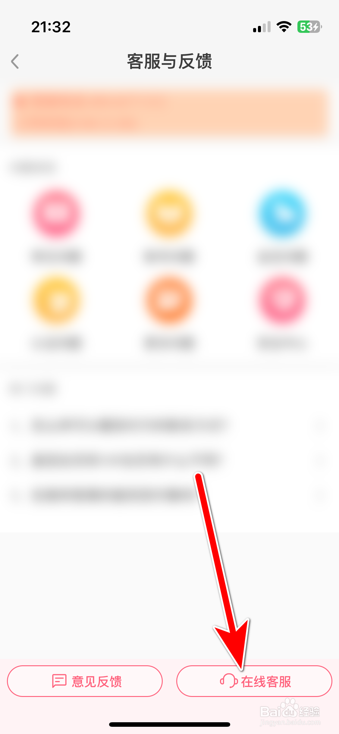 缘来客如何联系在线客服