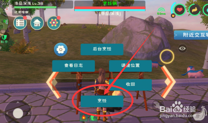 创造与魔法苹果派怎么制作