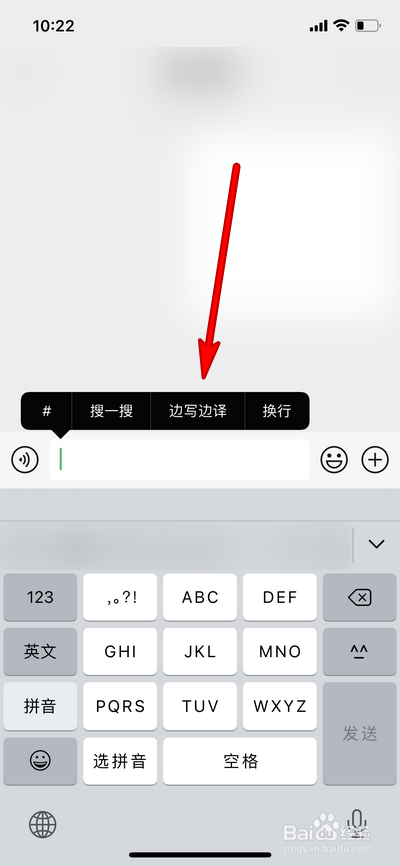 微信如何打开边写边译