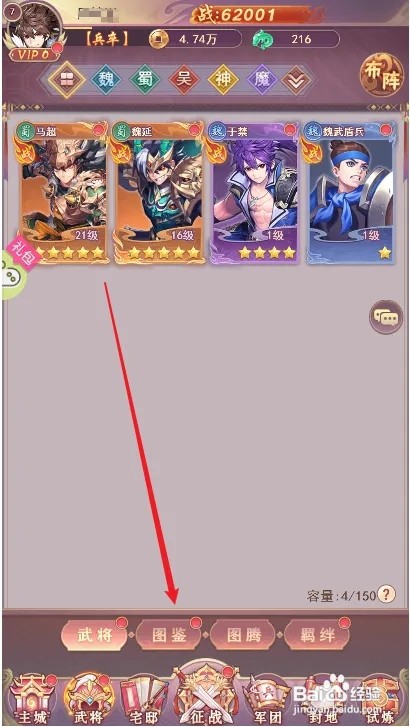 少年三国志激活武将图鉴攻略